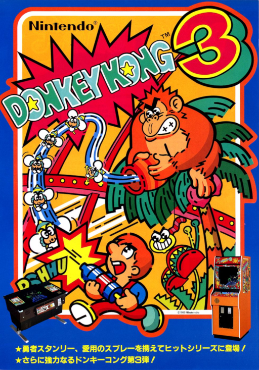 Donkey Kong 3 (Japan) Arcade Game Cover